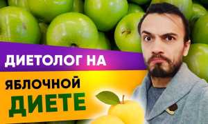Яблочная диета на 3 дня: меню с описанием плюсов и минусов для здоровья