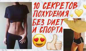 Как быстро похудеть на 5 кг без диет и спорта: гайд с бонусным меню и полезными советами