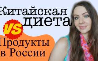 Китайская диета на 14 дней: рецепты и рекомендации по составлению меню для здоровья