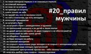 20 секретных способов добиться правды от мужчины в отношениях
