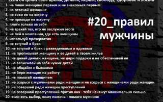 20 секретных способов добиться правды от мужчины в отношениях