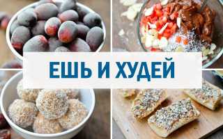 Сладкая диета: можно ли похудеть сладкоежке и как это сделать правильно?