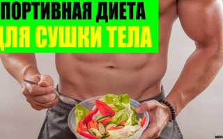 Что такое спортивная диета, и чем она полезна для женщин в повседневной жизни