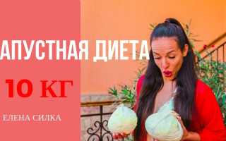 Диета на капусте с меню на неделю: в чём ее суть и польза для здоровья