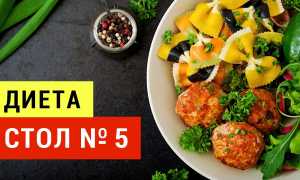 Диета для печени №5: как правильно питаться и поддерживать здоровье органа для улучшения самочувствия