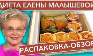 Диета Елены Малышевой: меню и 10 правил для похудения для здоровья