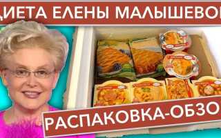 Диета Елены Малышевой: меню и 10 правил для похудения для здоровья