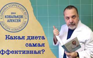 Диета доктора Ковалькова: этапы, меню и эффективность для здоровья
