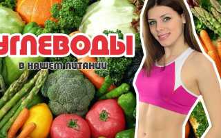 Что такое быстрые углеводы: список продуктов для похудения в таблице и их влияние