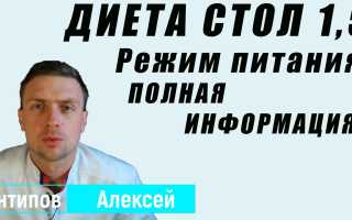 Диеты Певзнера с таблицей при гастрите, заболеваниях печени и других недугах для здоровья