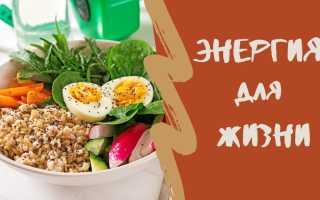Макронутриенты и микронутриенты для удовлетворения потребностей человека в питании