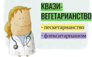 Пескетарианство: полезно ли отсутствие мяса теплокровных в меню для здоровья?