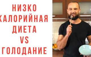 Что такое низкокалорийная диета: меню со списком разрешённых продуктов для здоровья
