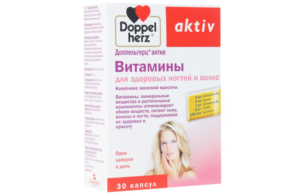Доппельгерц актив Витамины для здоровых волос и ногтей