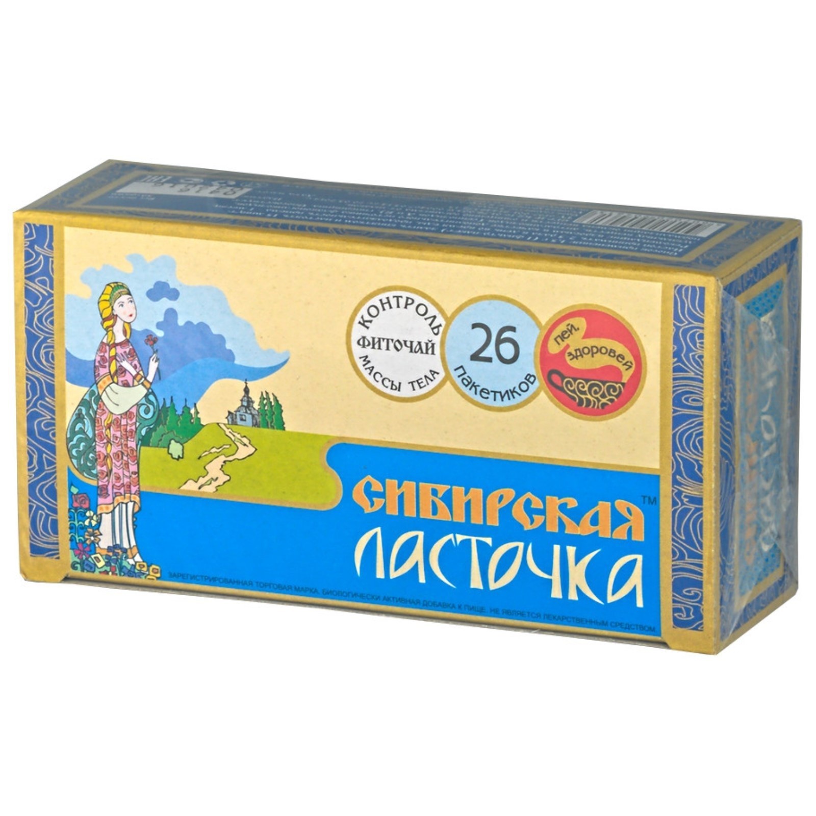 Сибирская ласточка «Каркаде»