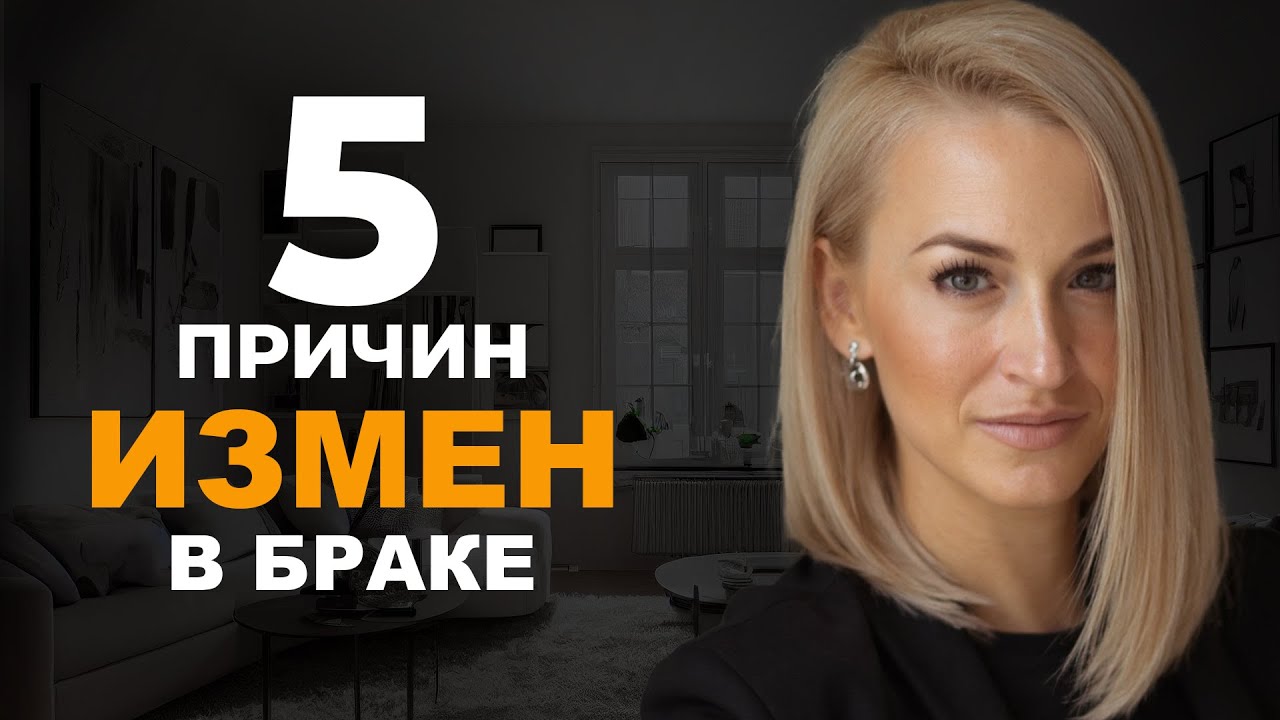 5 ключевых причин измен в браке