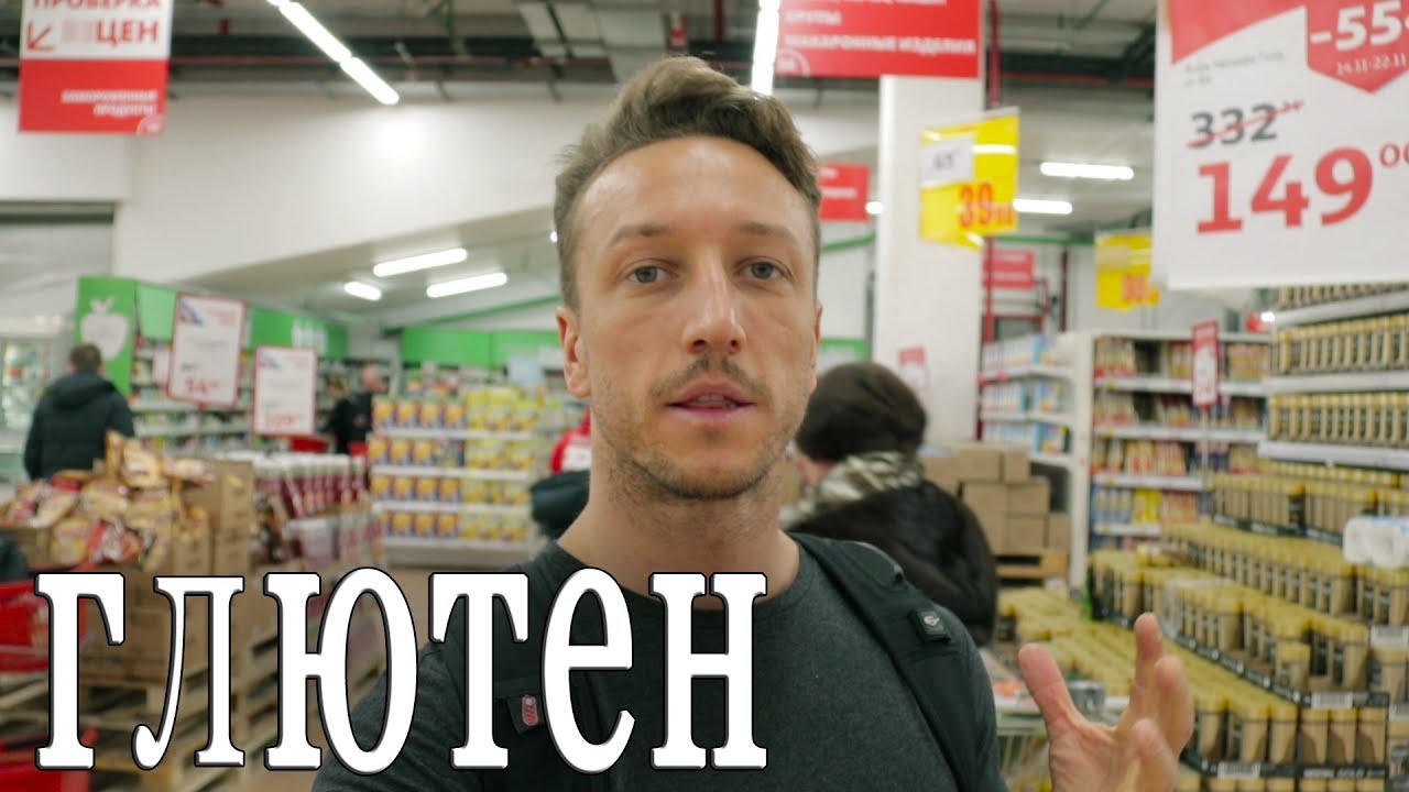 Почему я перестал есть глютен?