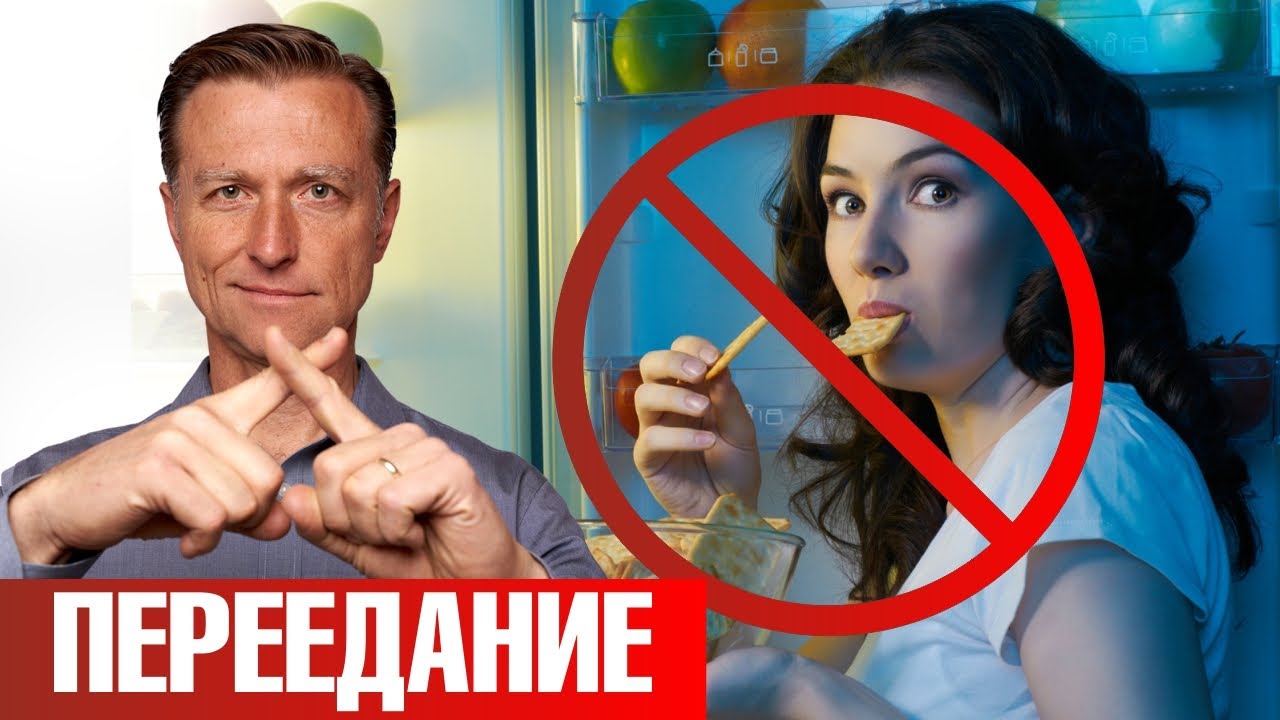 Как перестать переедать
