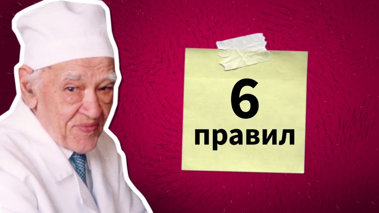 Секреты знаменитой диеты профессора Углова