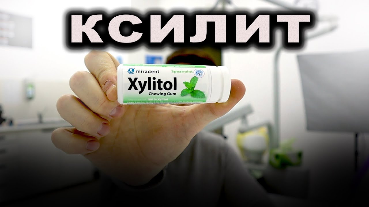 Ксилит или ксилитол: лучший заменитель сахара?