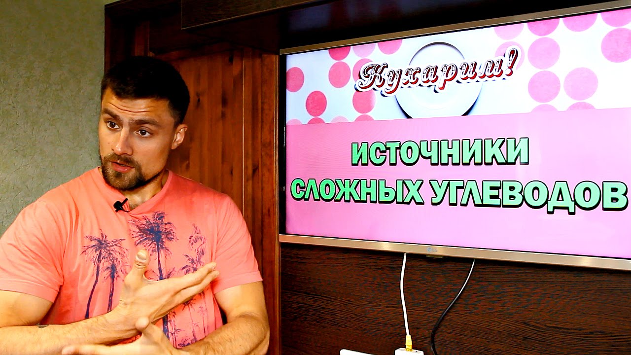 Лучшие источники сложных углеводов