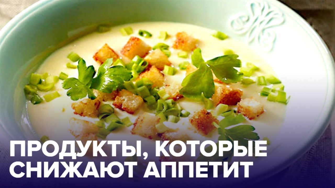 Продукты, избавляющие от чувства голода