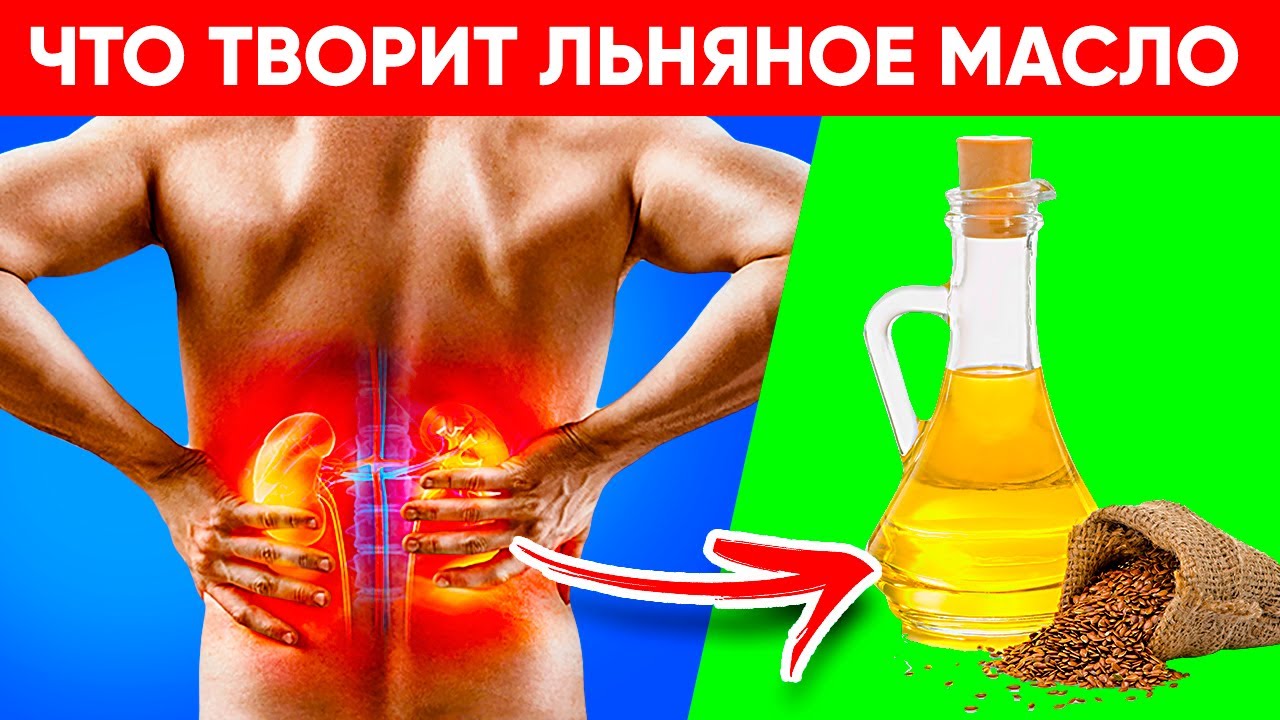 Польза и вред льняного масла