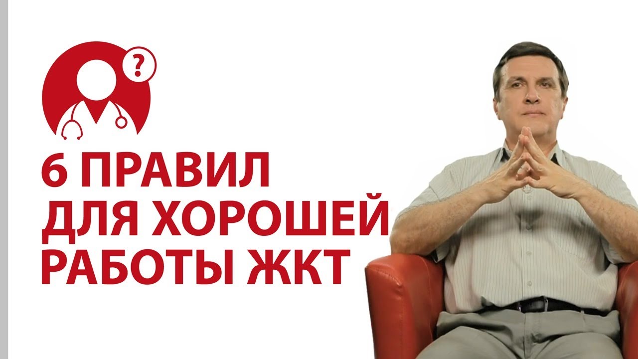 6 правил как улучшить работу пищеварительной системы