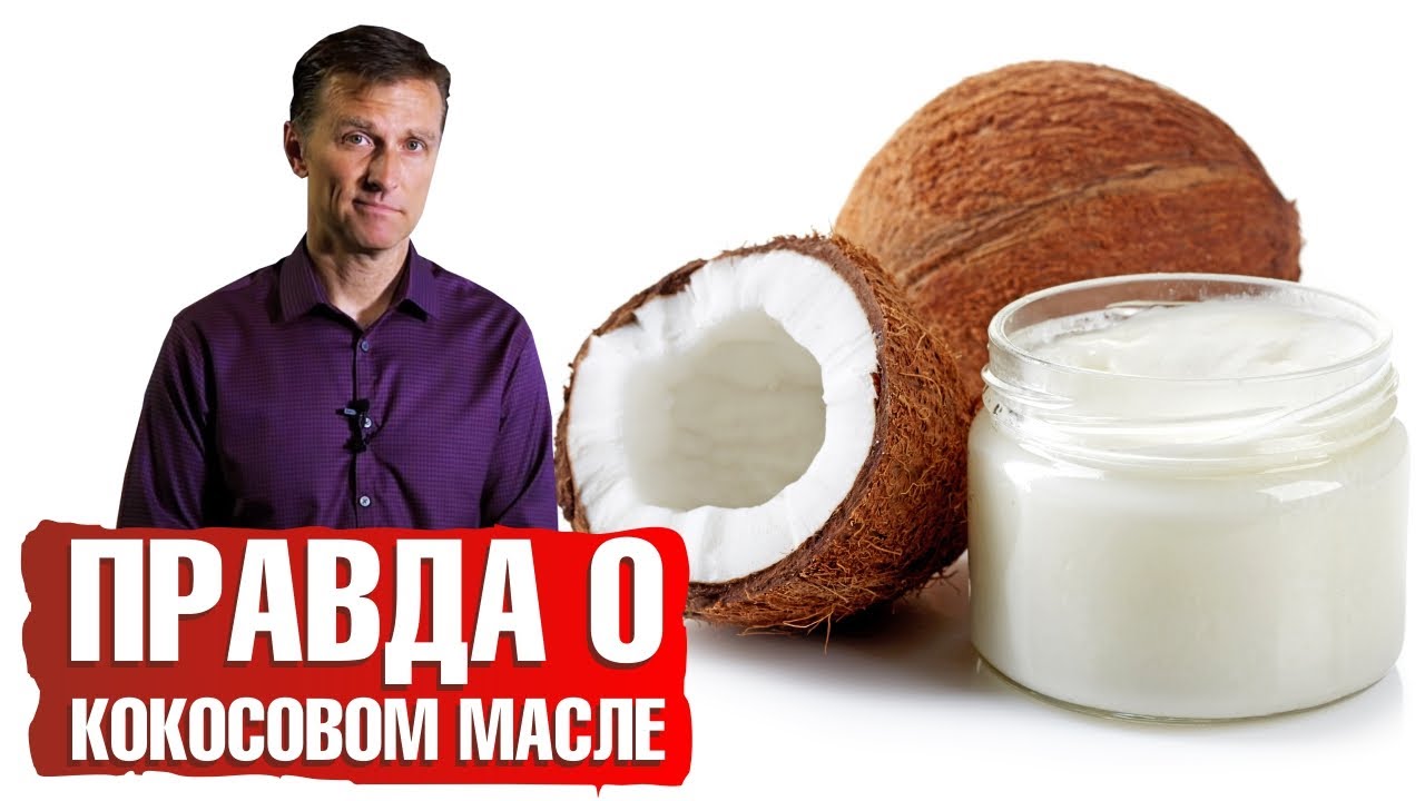 Кокосовое масло для еды: польза и вред