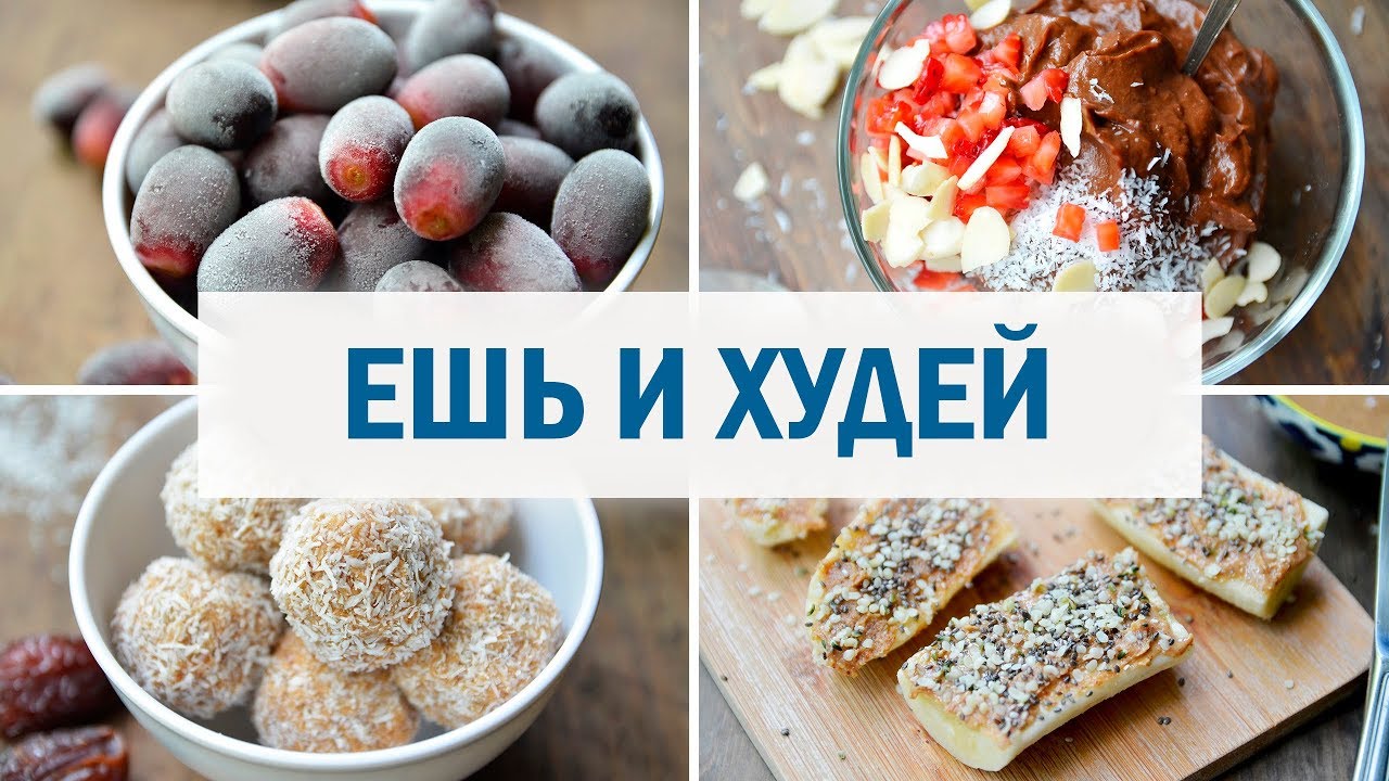 Сладости, которые можно на диете