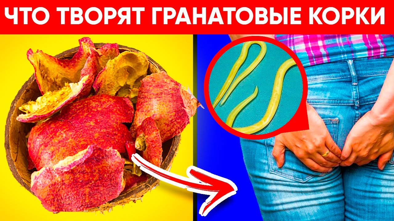 Чем полезна кожура граната?