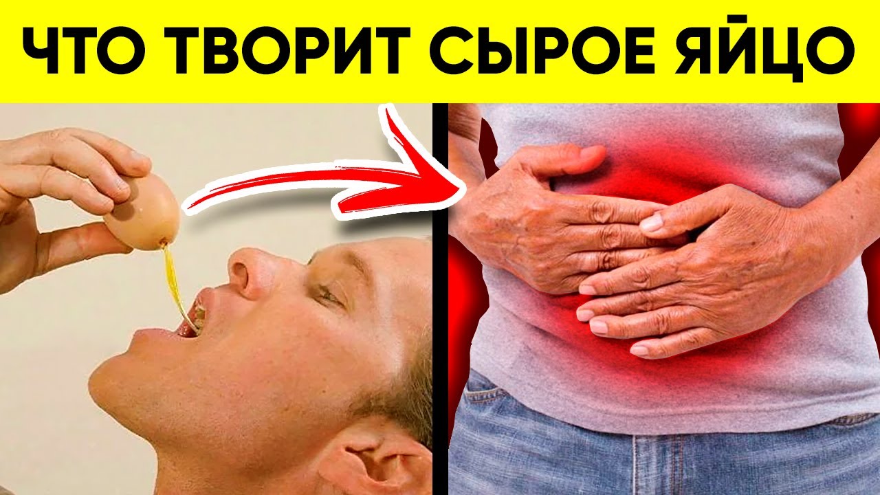 Польза сырых яиц для организма
