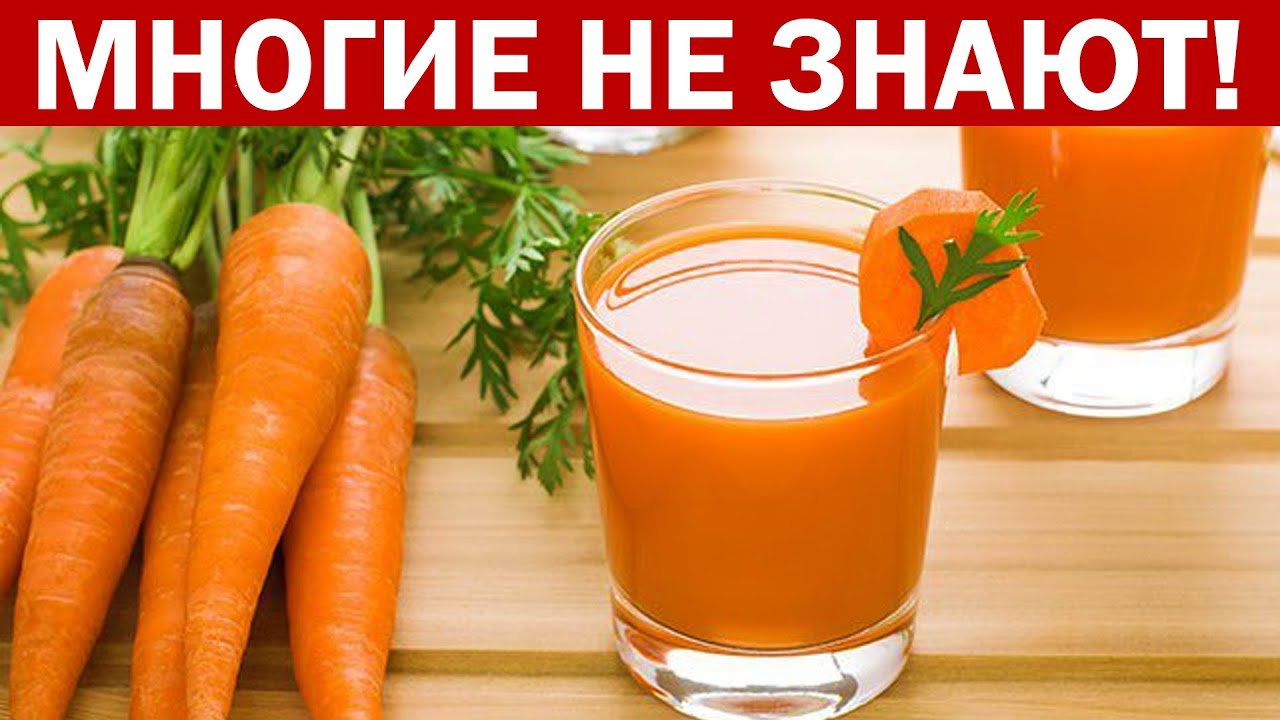 Польза и вред свежего морковного сока
