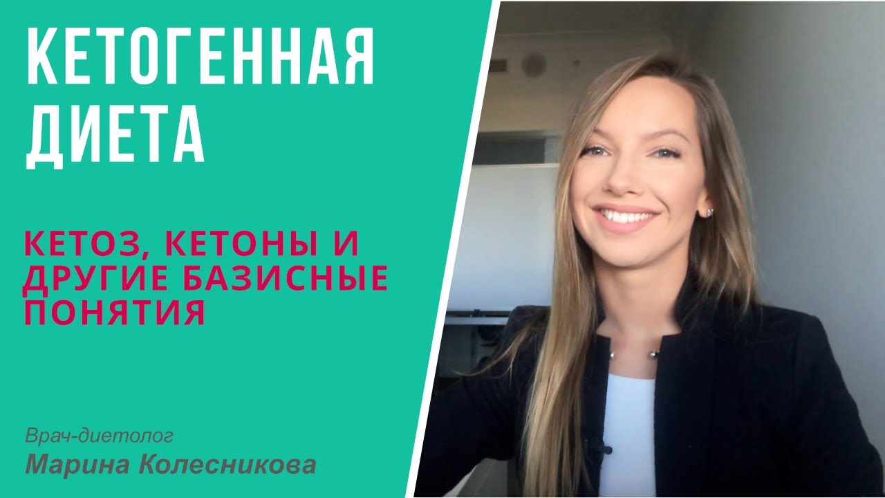 Кетогенная диета