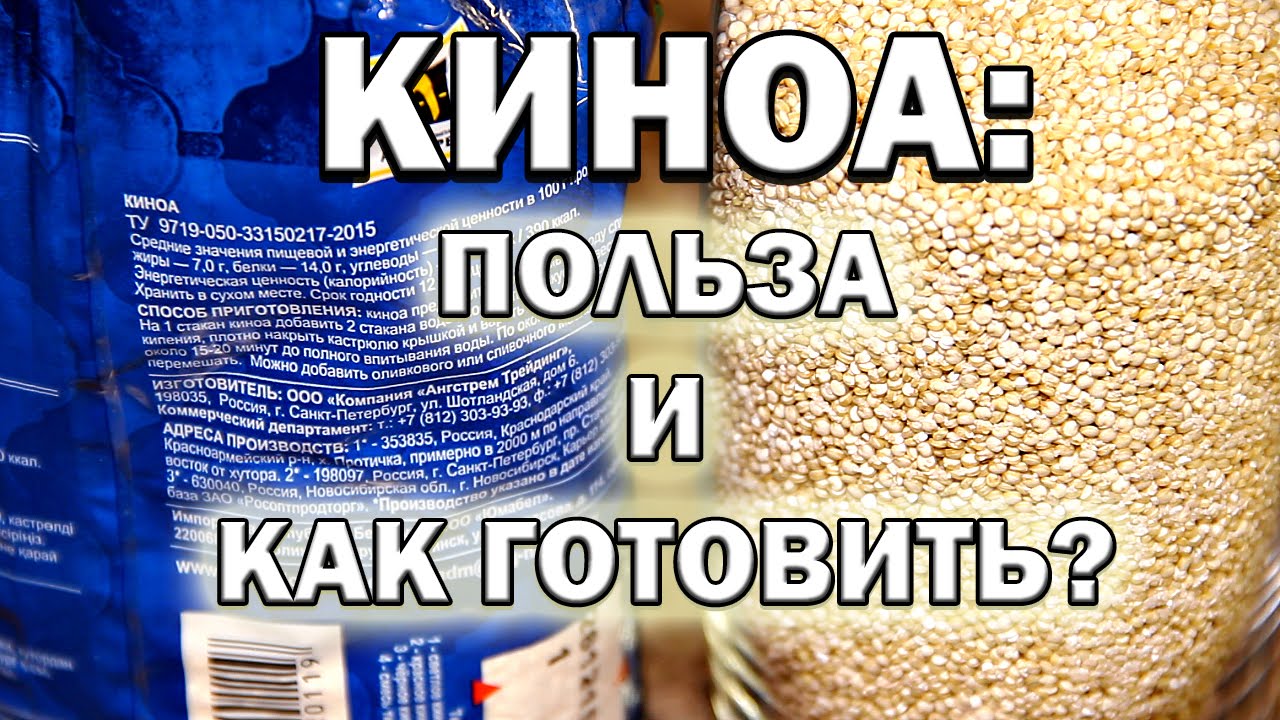 Что будет, если есть киноа каждый день?