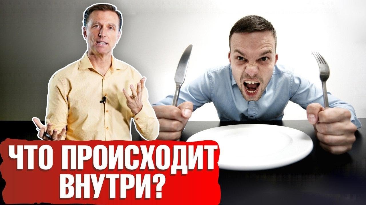 Интервальное голодание: что происходит в организме