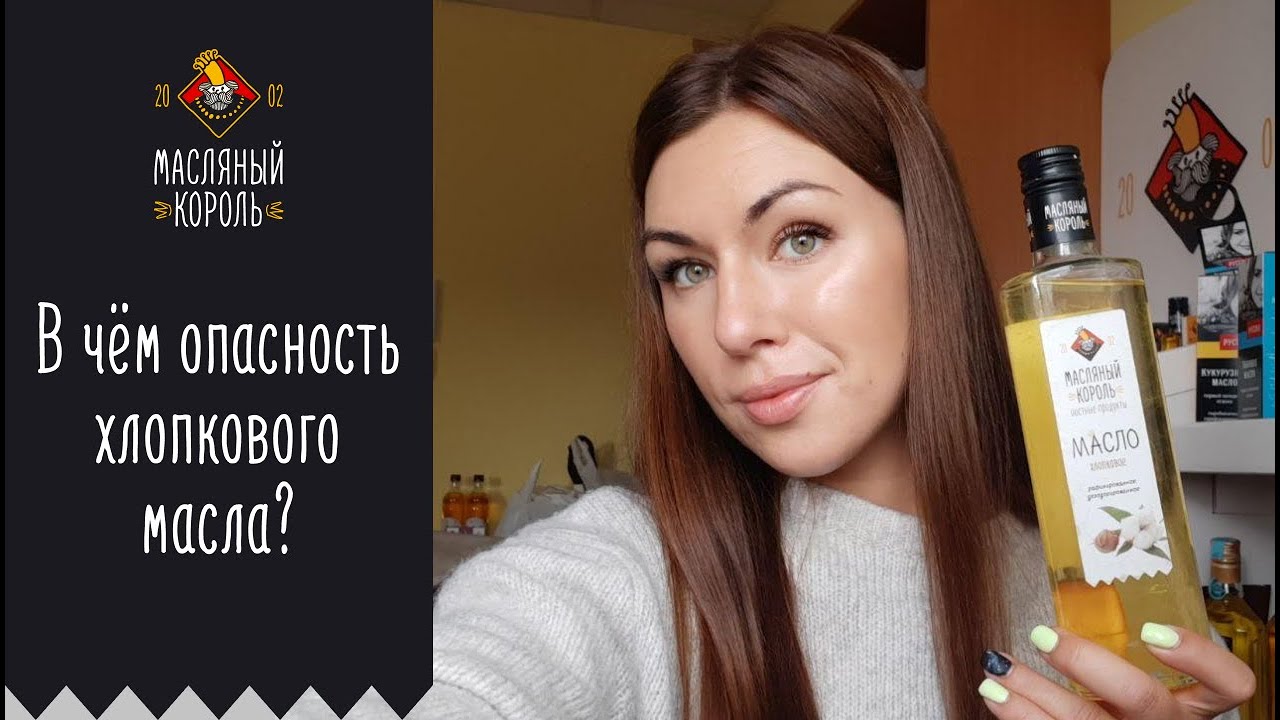 Свойства хлопкового масла 