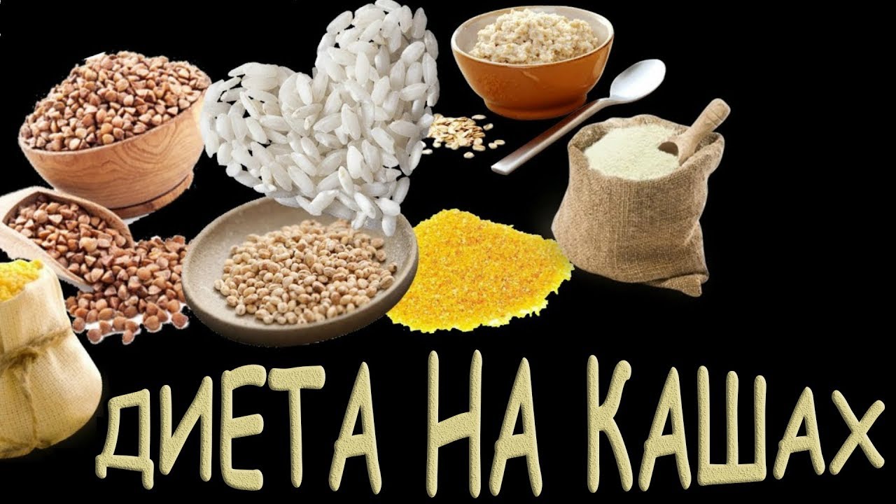 Диеты на кашах