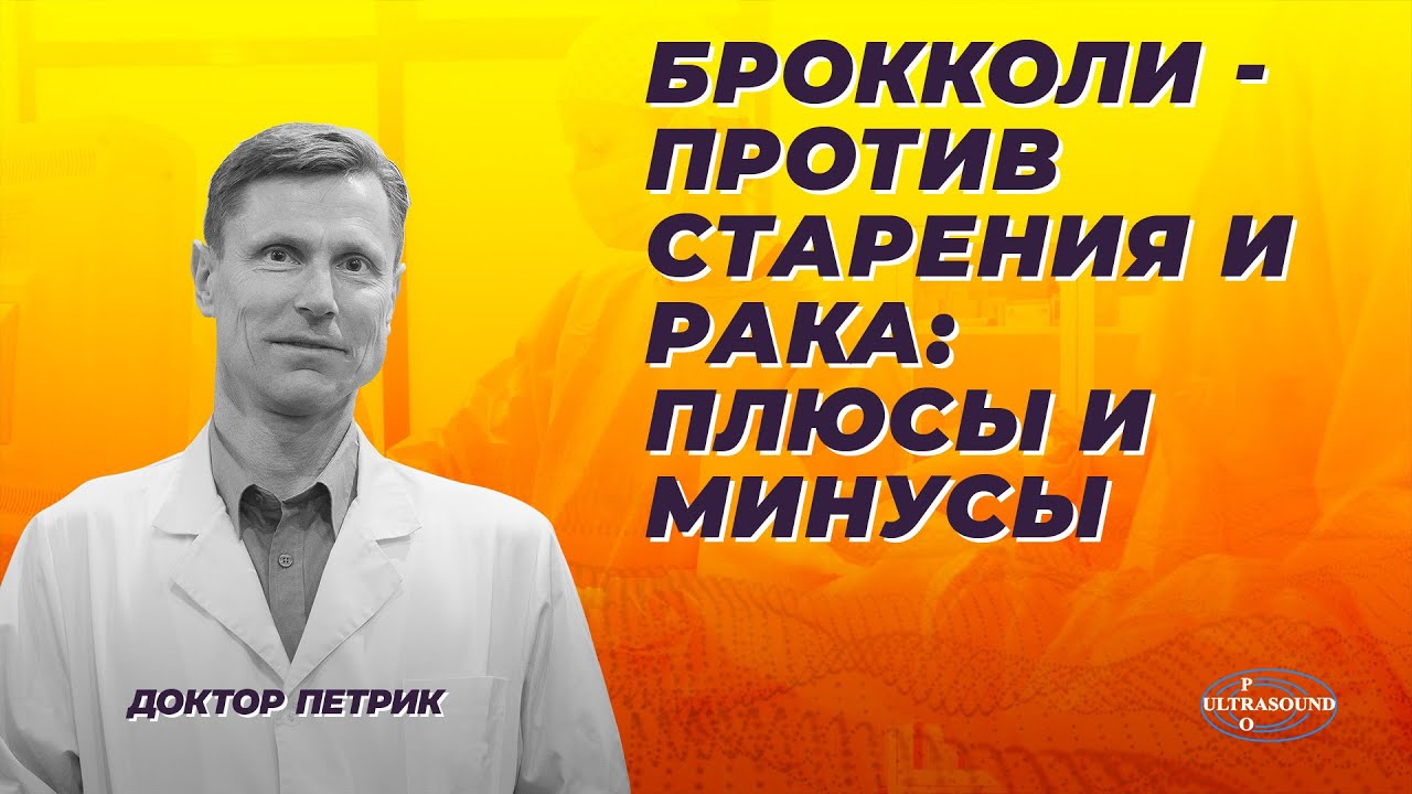 Польза и вред брокколи для организма