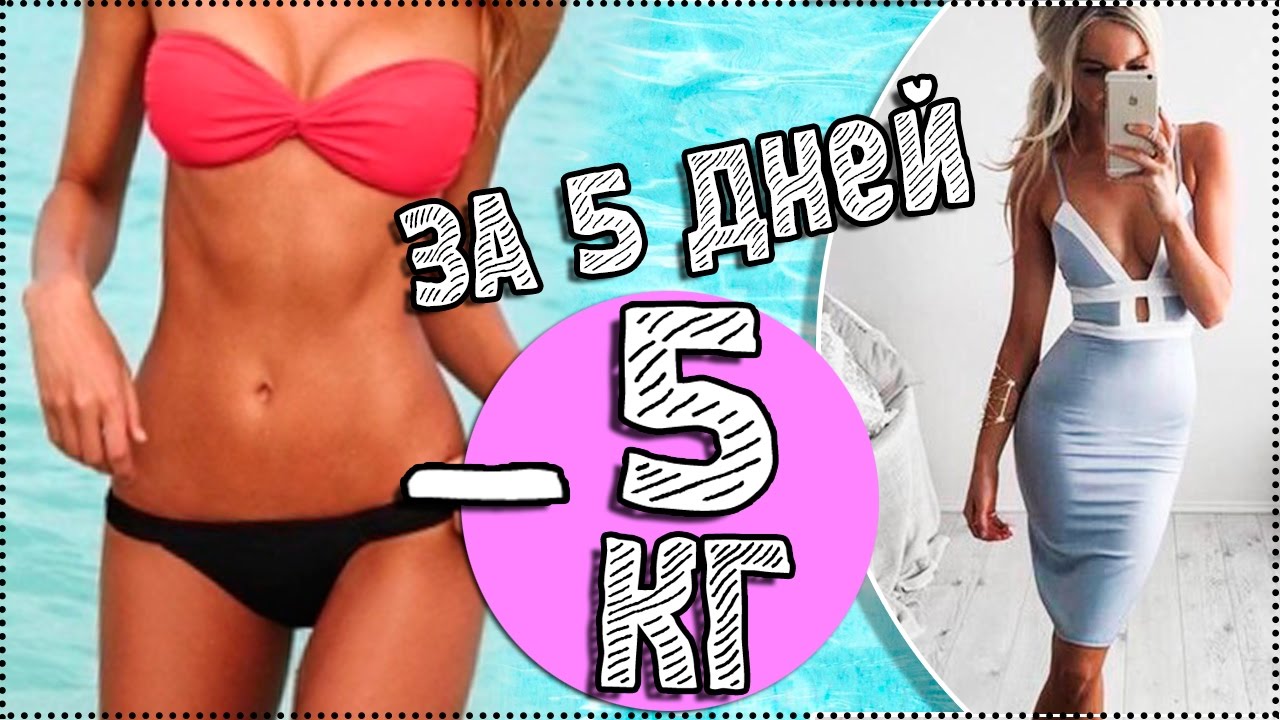 Обзор питьевой диеты