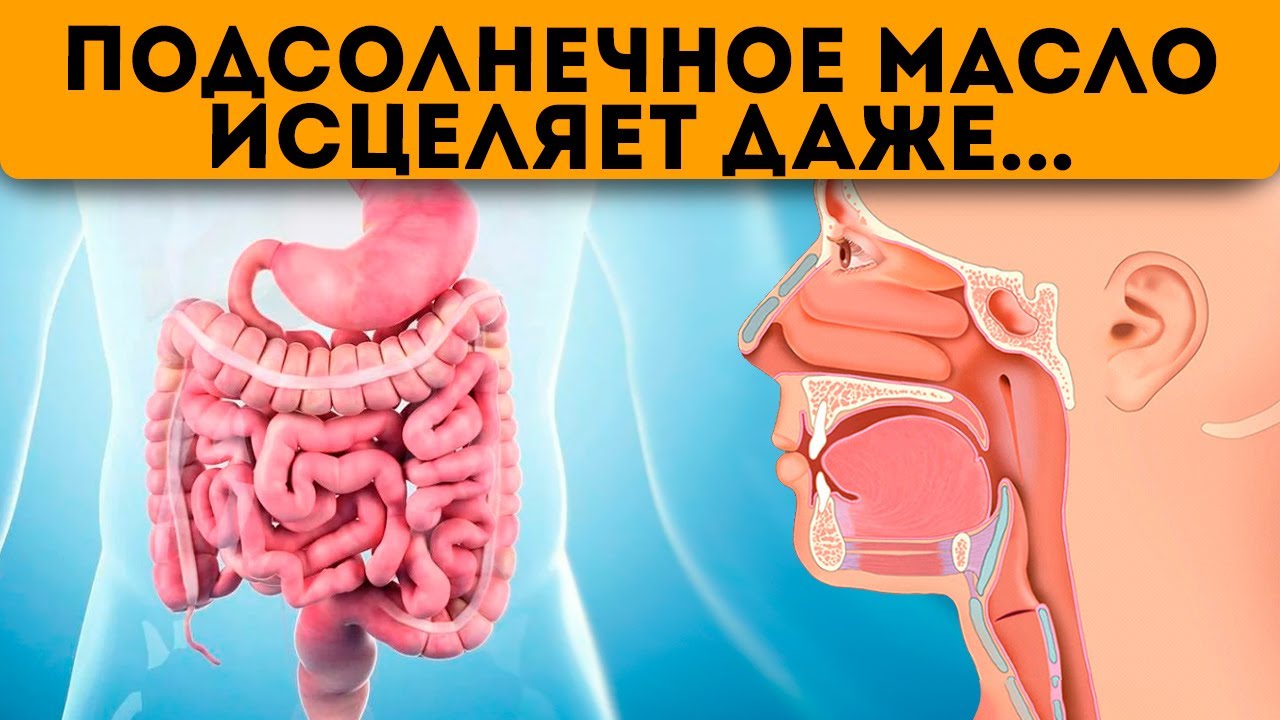 10 проблем, которые решает только подсолнечное масло