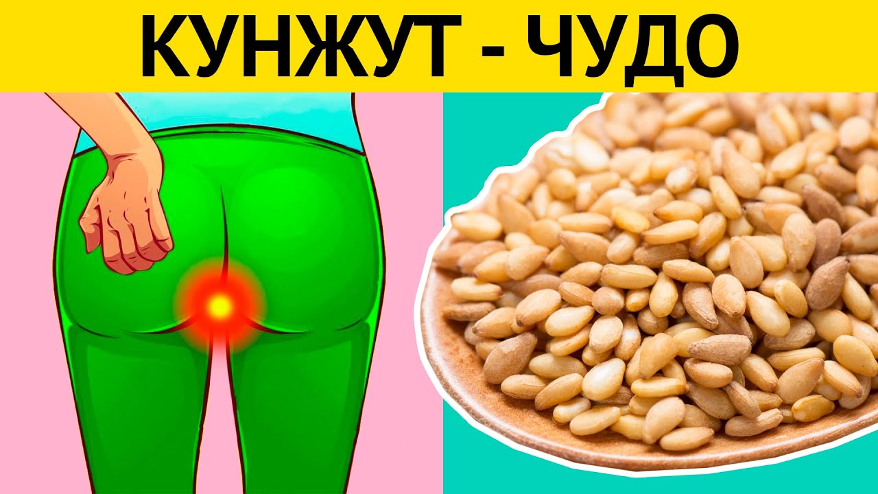 Польза кунжута для организма