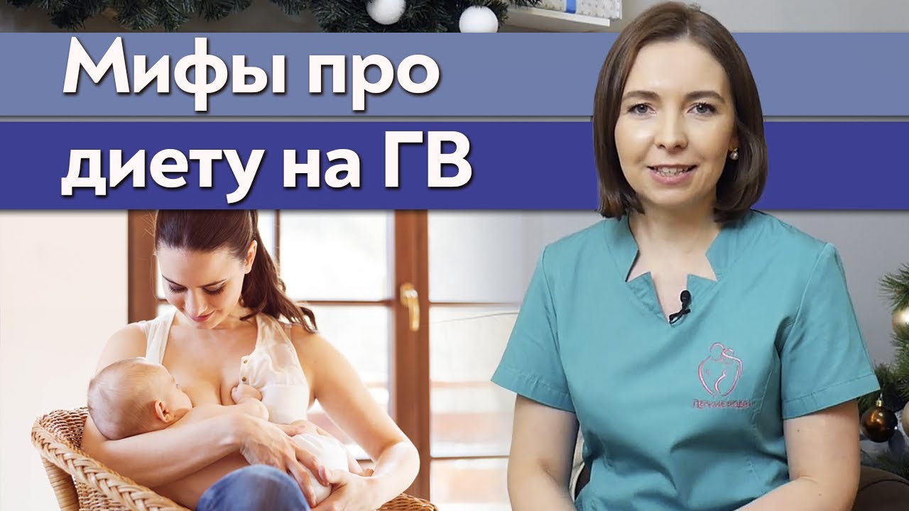 Главные мифы о грудном вскармливании