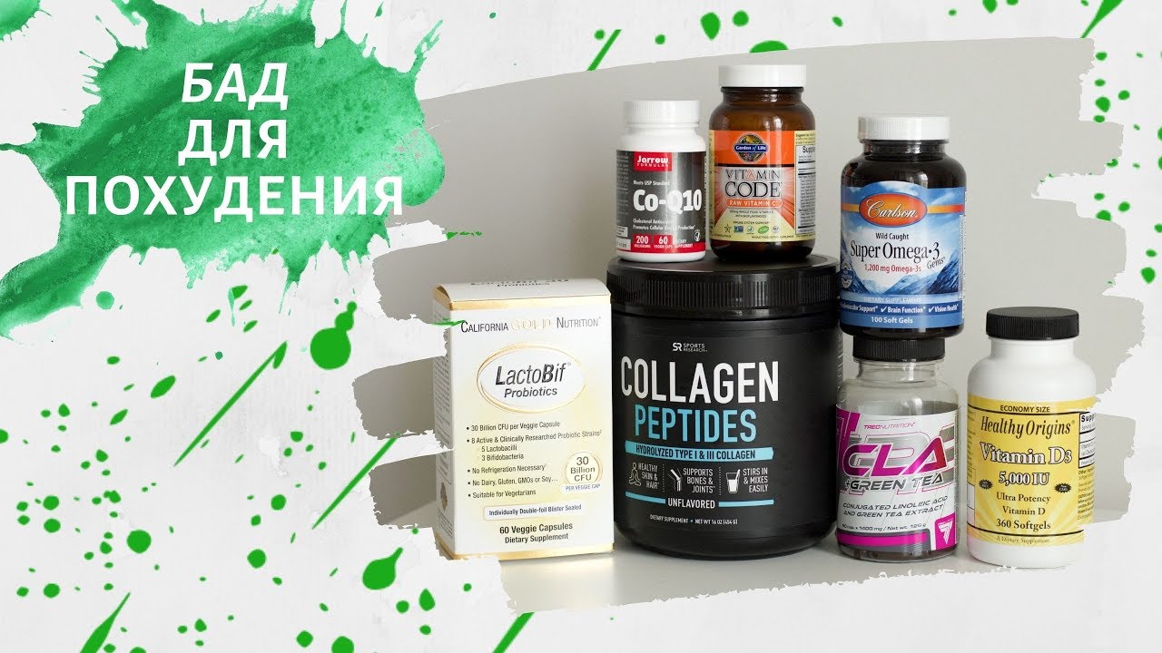 БАДы для похудения