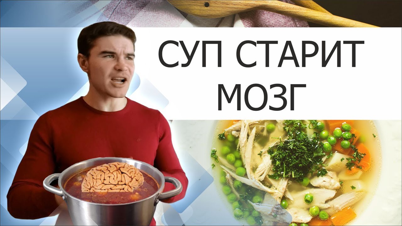 Польза и вред супов для организма