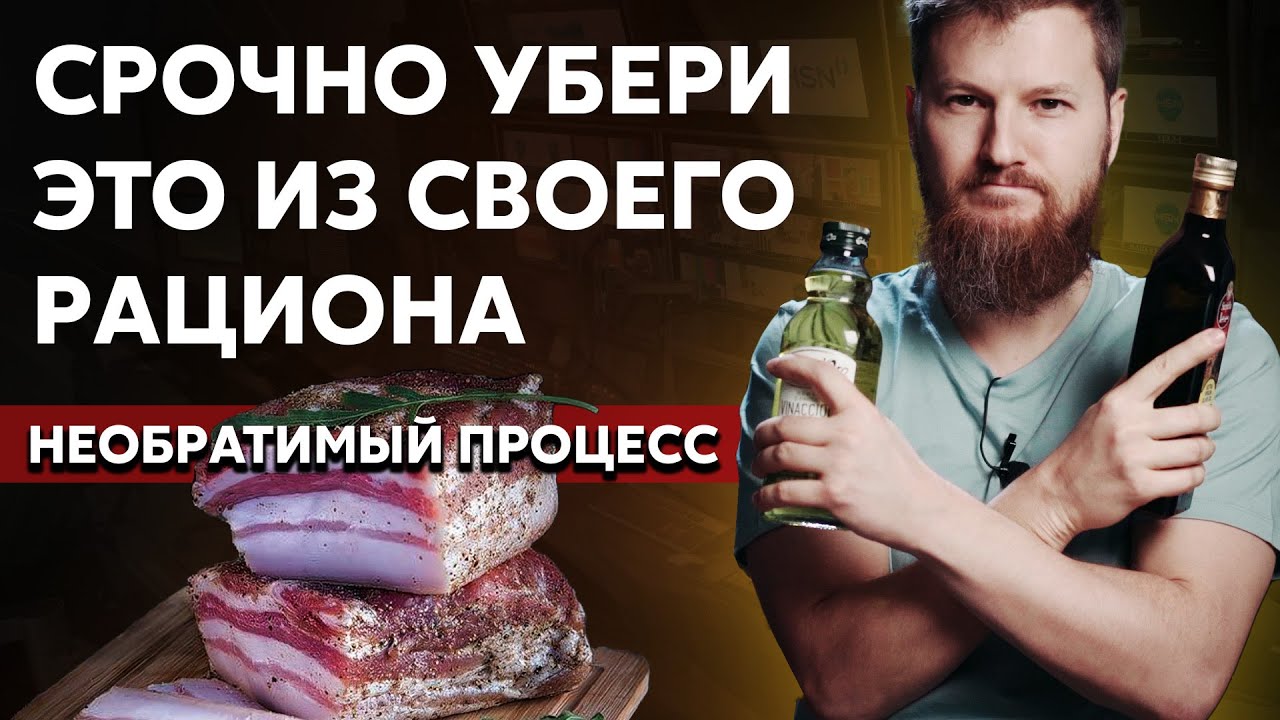 Жирное вызывает НЕОБРАТИМЫЙ ПРОЦЕСС