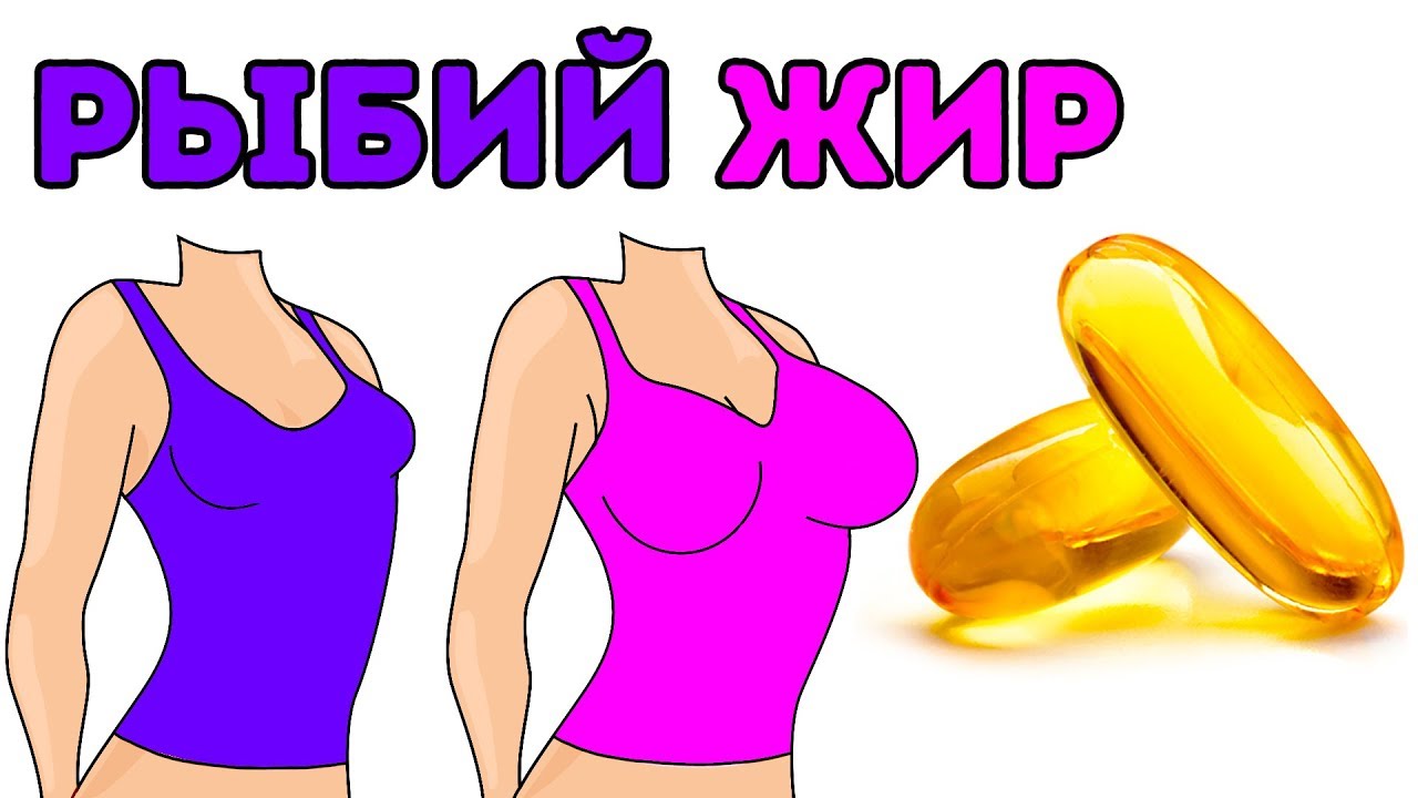 Каковы преимущества рыбьего жира?