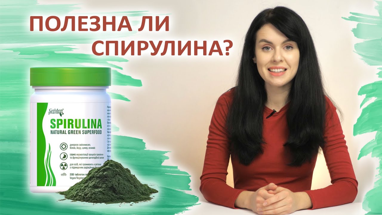 Польза и вред спирулины