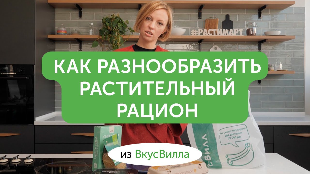 Что едят флекситарианцы?
