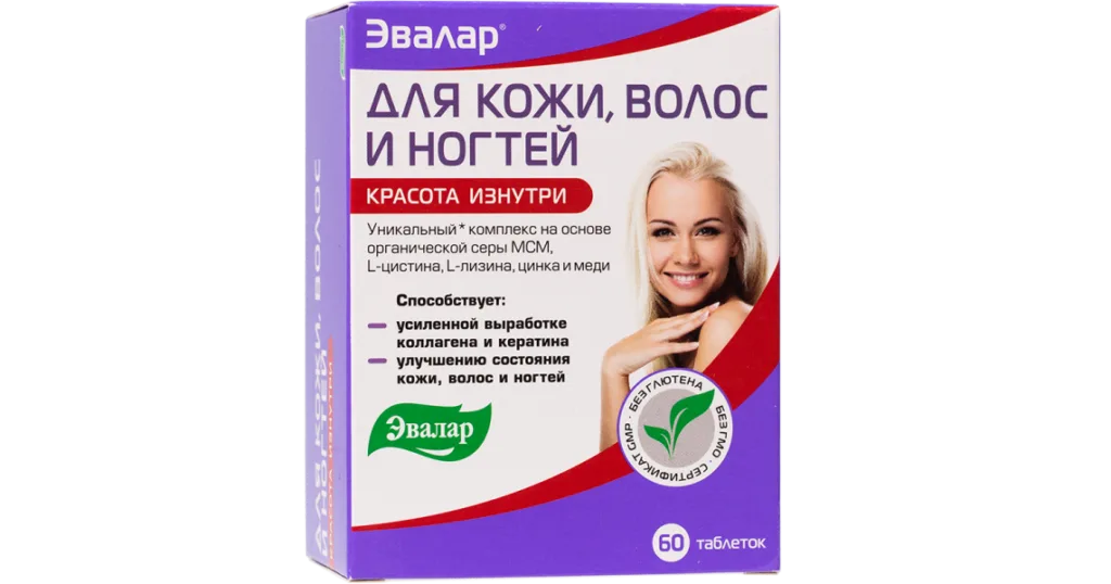 Эвалар Комплекс для кожи волос и ногтей